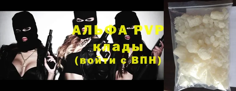 A PVP Соль  Инсар 