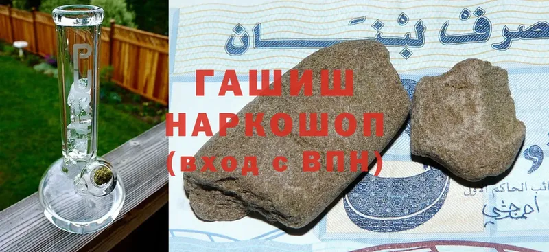 где найти   Инсар  ГАШИШ убойный 