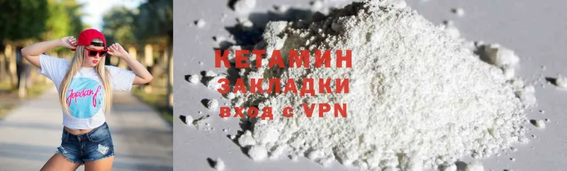 Кетамин ketamine  купить наркотик  Инсар 