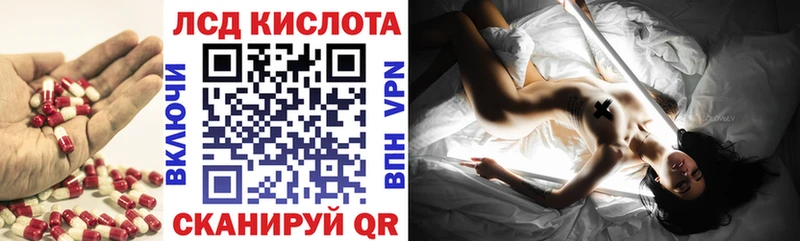 Лсд 25 экстази кислота  Инсар 