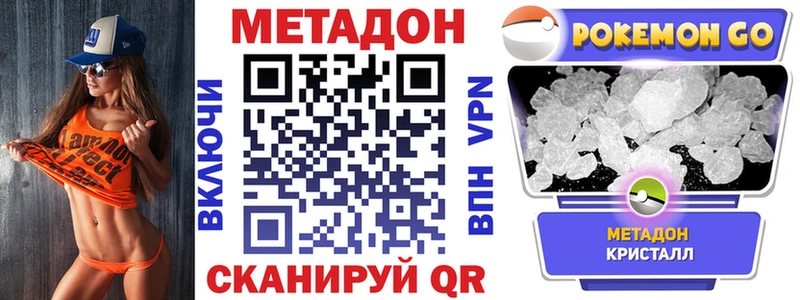 хочу наркоту  Инсар  МЕТАДОН methadone 