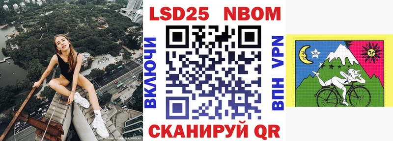 Марки N-bome 1,5мг Инсар